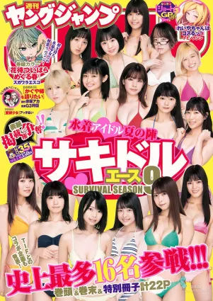 Tokyo Idol Festival リンコスター [Weekly Young Jump] 2018年No.35 写真杂志