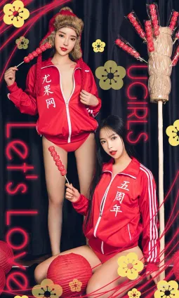程瑜西&孙嘉琪《LOVE》 [尤果圈爱尤物] No.1357 写真集