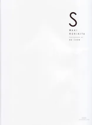 堀北真希 「S」写真集