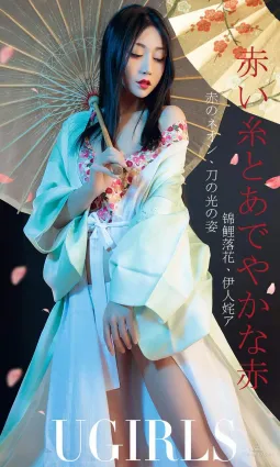 豌豆公主《姹紫嫣红》 [尤果圈爱尤物] No.1366 写真集