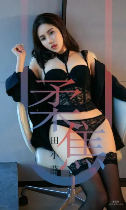 田小燕 《柔焦》 [尤果圈爱尤物] No.1415 写真集