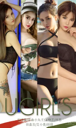 安沛蕾&章鱼小丸子&孟晓艺&沐恩&田嘉言&艾小青&田甜《幸福三十六计》 [尤果圈爱尤物] No.1354 写真集