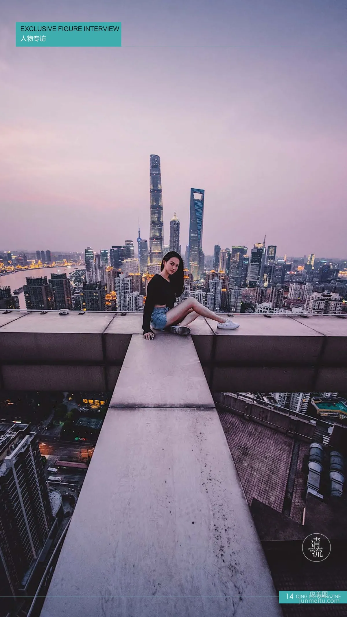 [清流杂志] 第三期 《最美动人的年华躯体》 全本套图