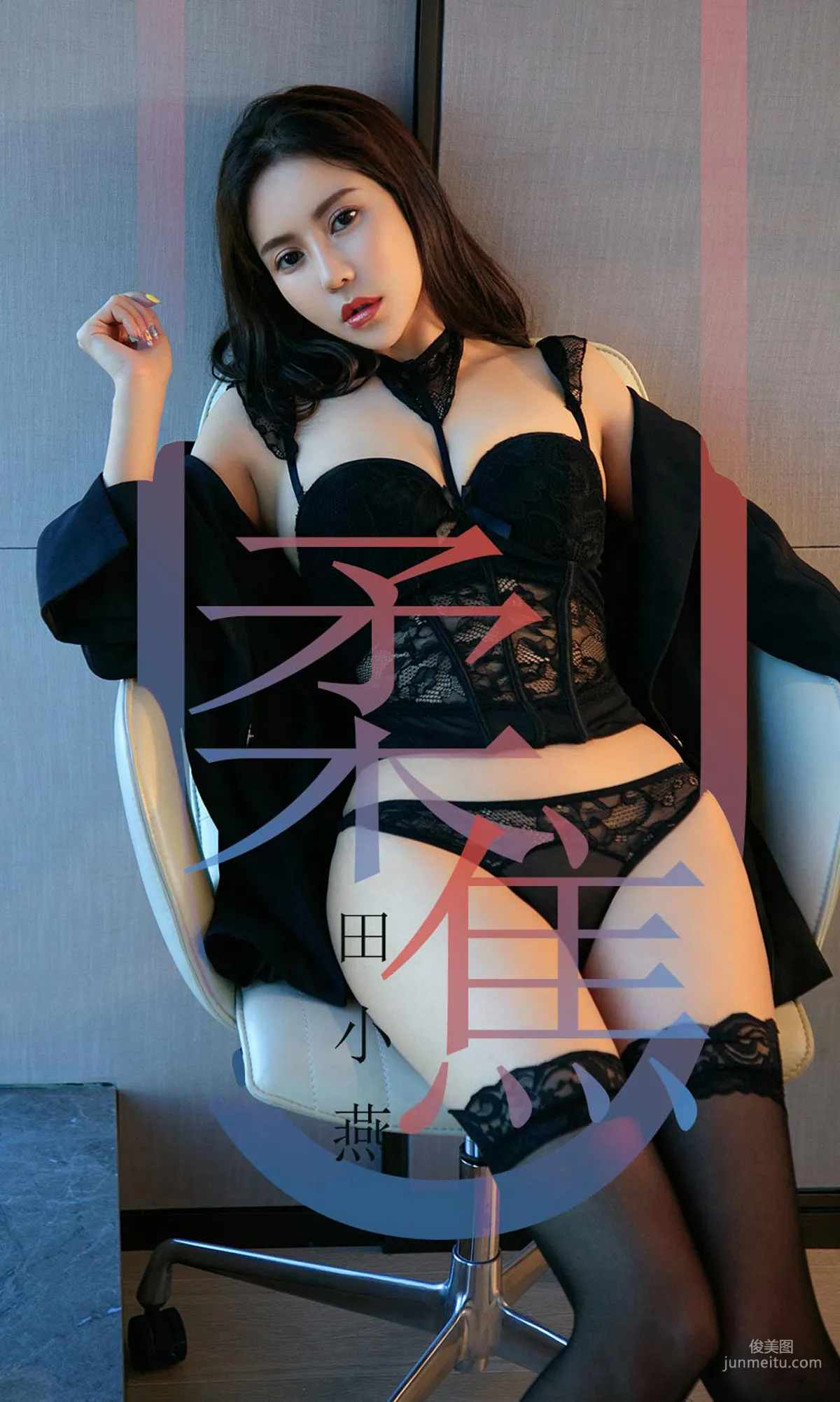 田小燕 《柔焦》 [尤果圈爱尤物] No.1415 写真集