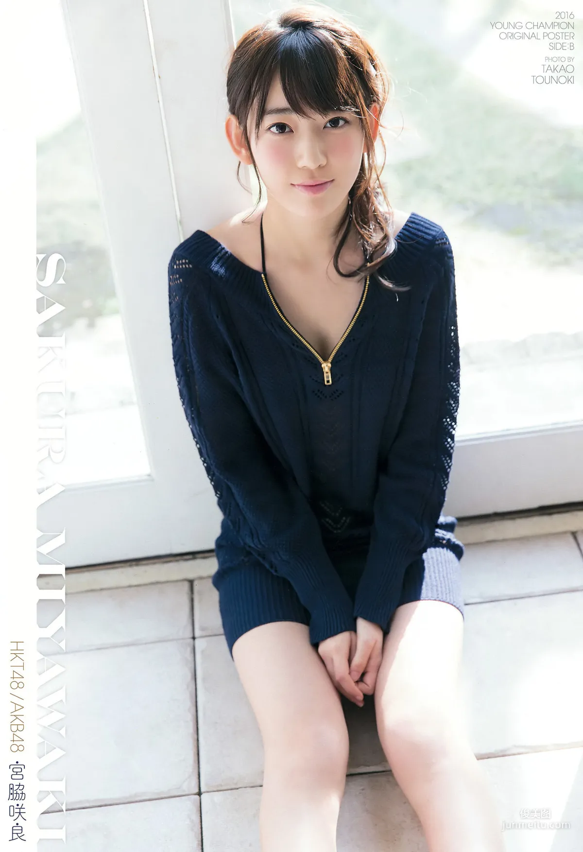 [Young Champion] 宮脇咲良 早乙女ゆう 2016年No.17 写真杂志