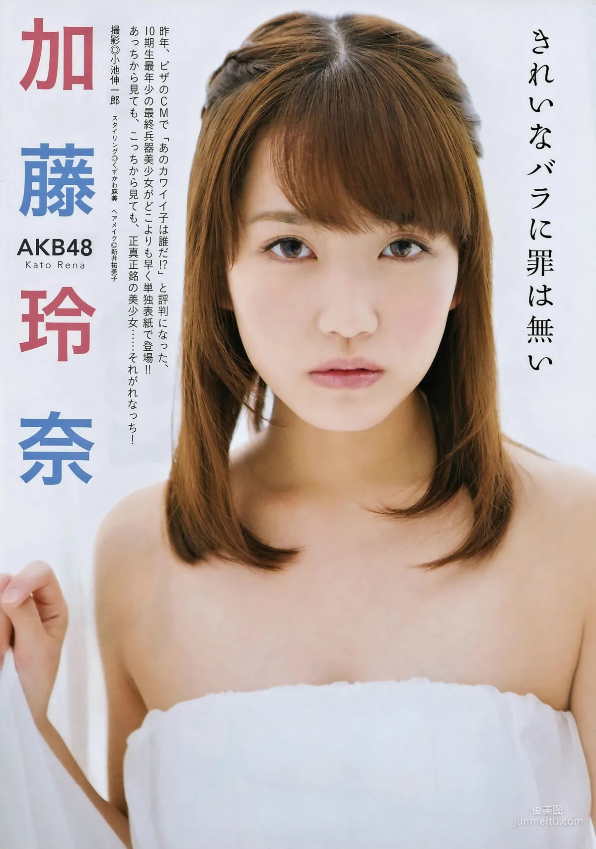 [Manga Action] 加藤玲奈 小嶋真子 2015年No.02 写真杂志