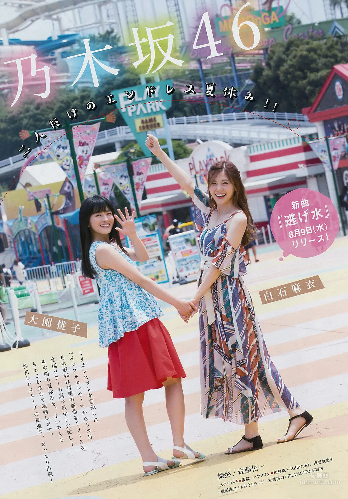 [Young Magazine] 白石麻衣 大園桃子 HKT48 2017年No.36-37 写真杂志