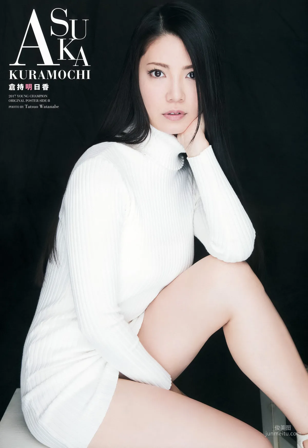 [Young Champion] 倉持明日香 カリーナ 2017年No.02 写真杂志