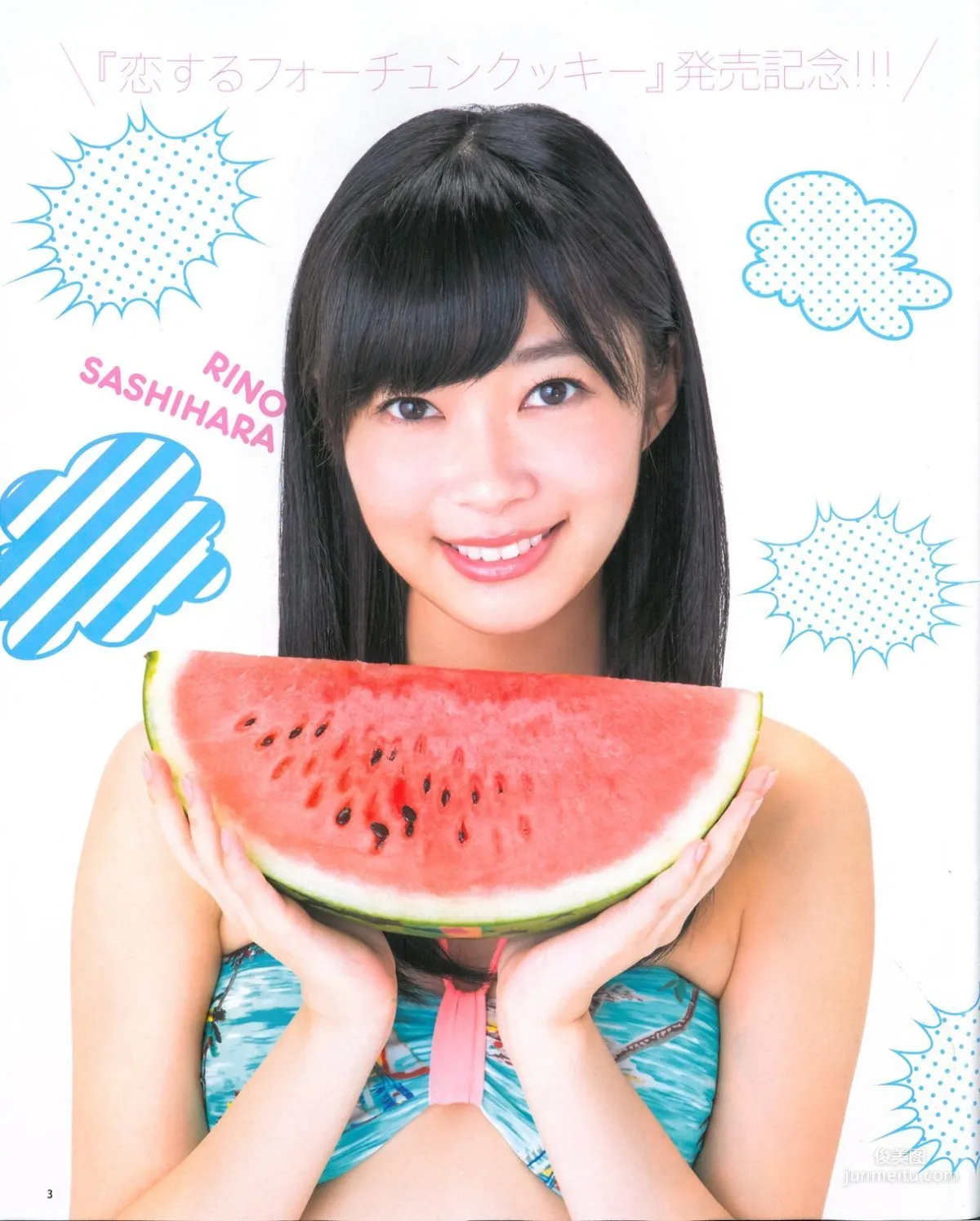 [Bomb Magazine] 2013年No.09 指原莉乃 川栄李奈 入山杏奈 白石麻衣 桜井玲香 生駒里奈 写真杂志