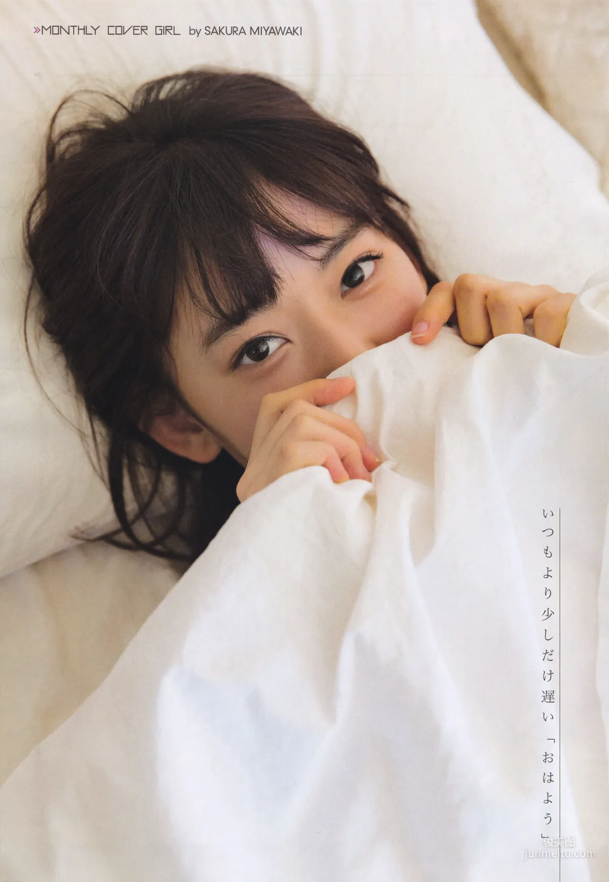 [ENTAME(エンタメ)] 向井地美音 乃木坂46 高柳明音 2016年02月号 写真杂志
