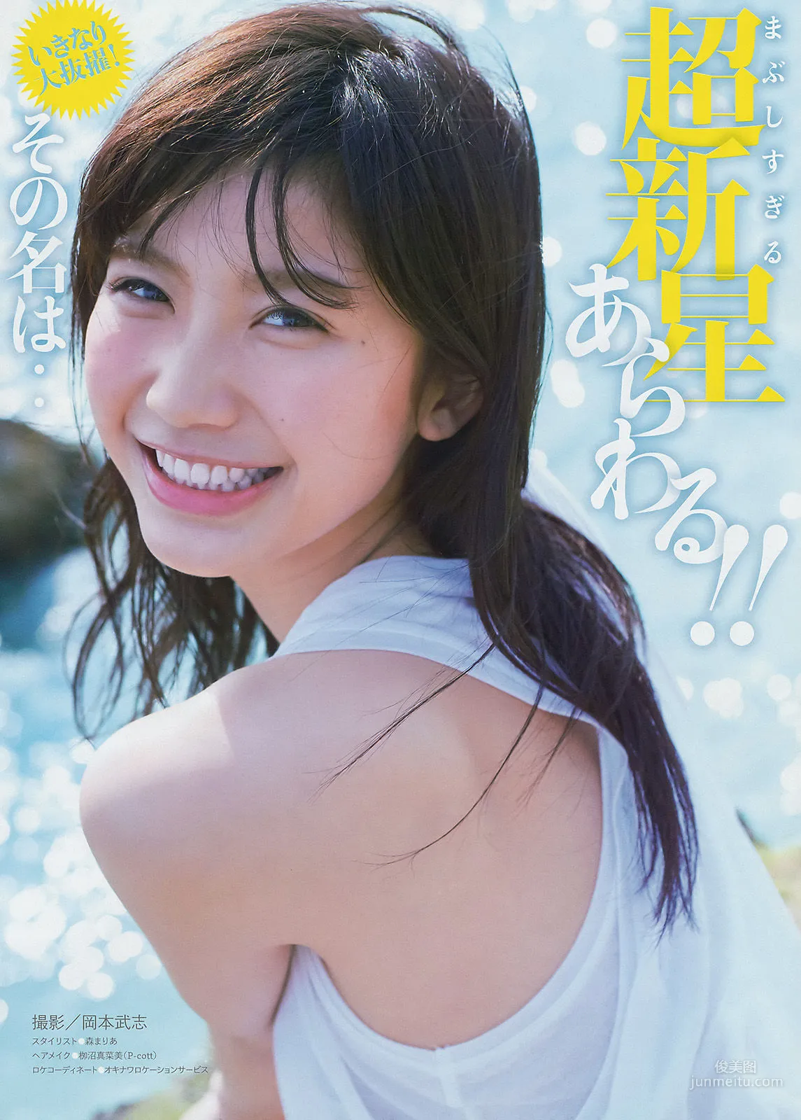[Young Magazine] 小倉優香 小林由依 2017年No.21 写真杂志