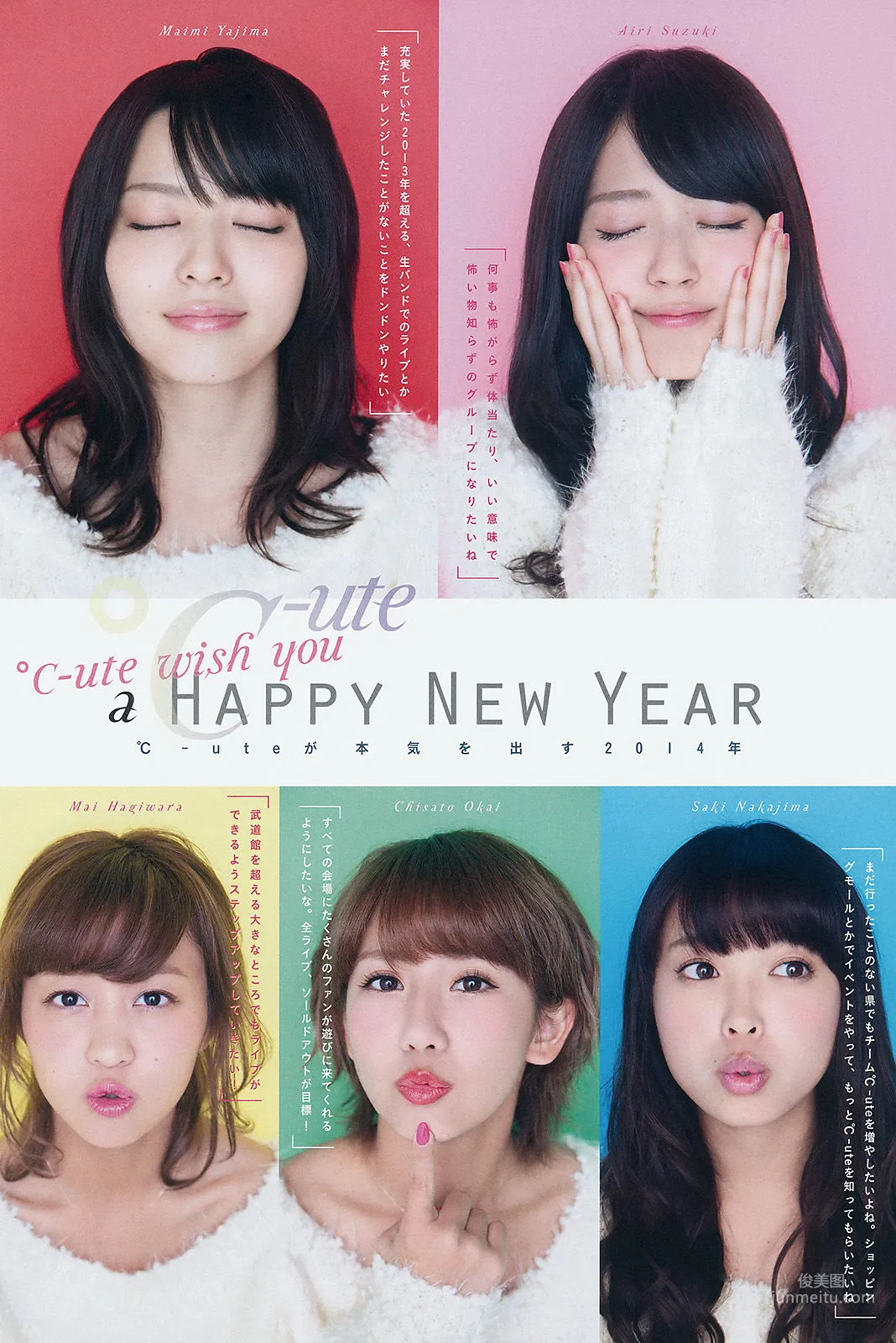 [Weekly Big Comic Spirits] ℃-ute 2014年No.06 写真杂志