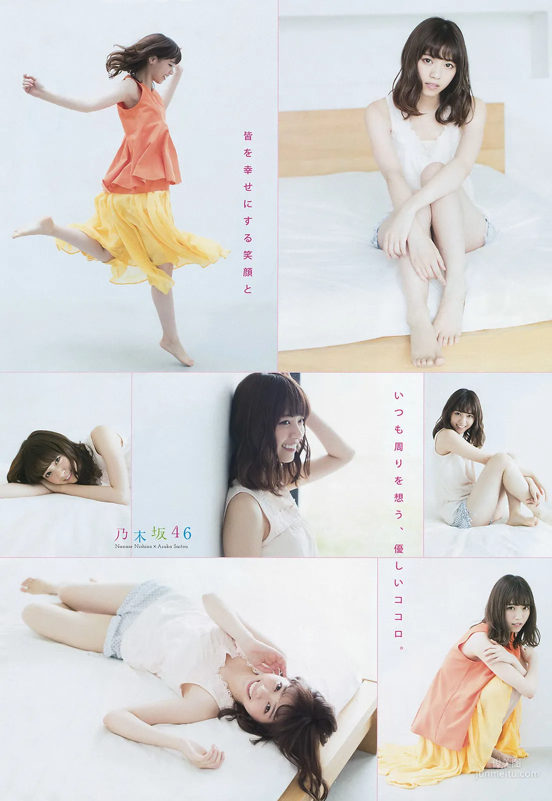 [Young Magazine] 西野七瀬 齋藤飛鳥 池上紗理依 2016年No.35 写真杂志
