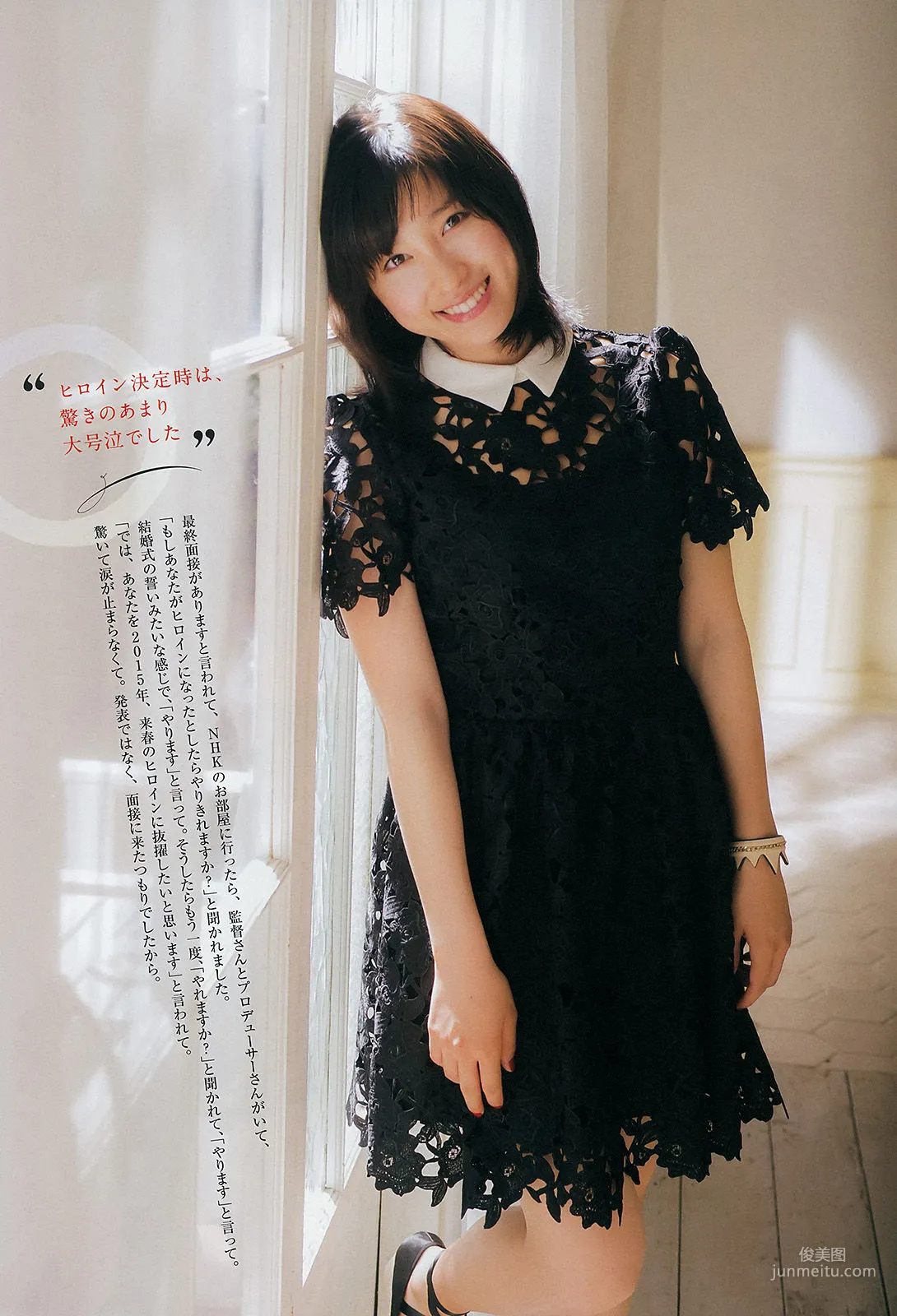 [Weekly Big Comic Spirits] 土屋太鳳 2014年No.50 写真杂志