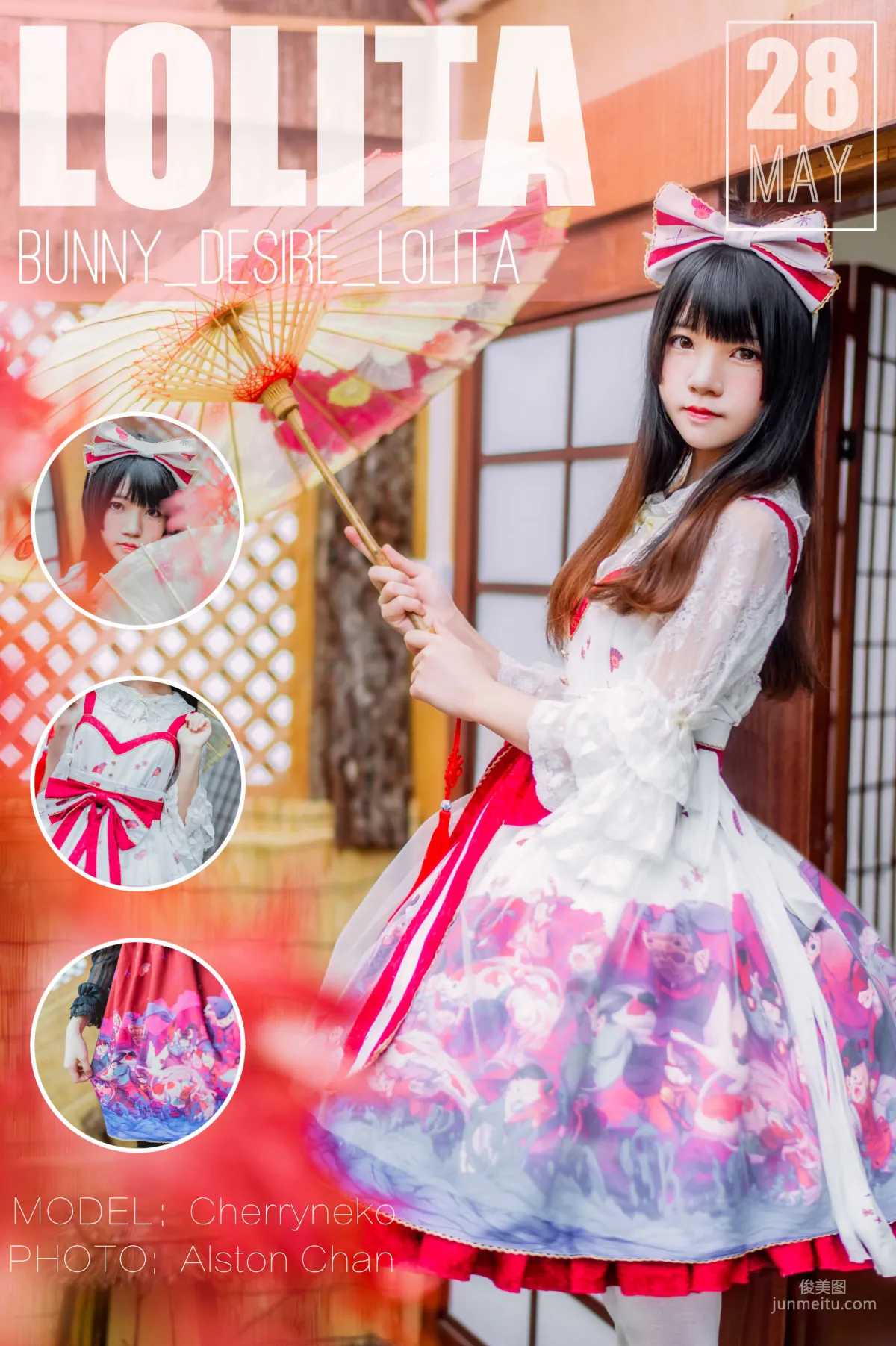 桜桃喵《和风lolita》 [萝莉COS] 写真集