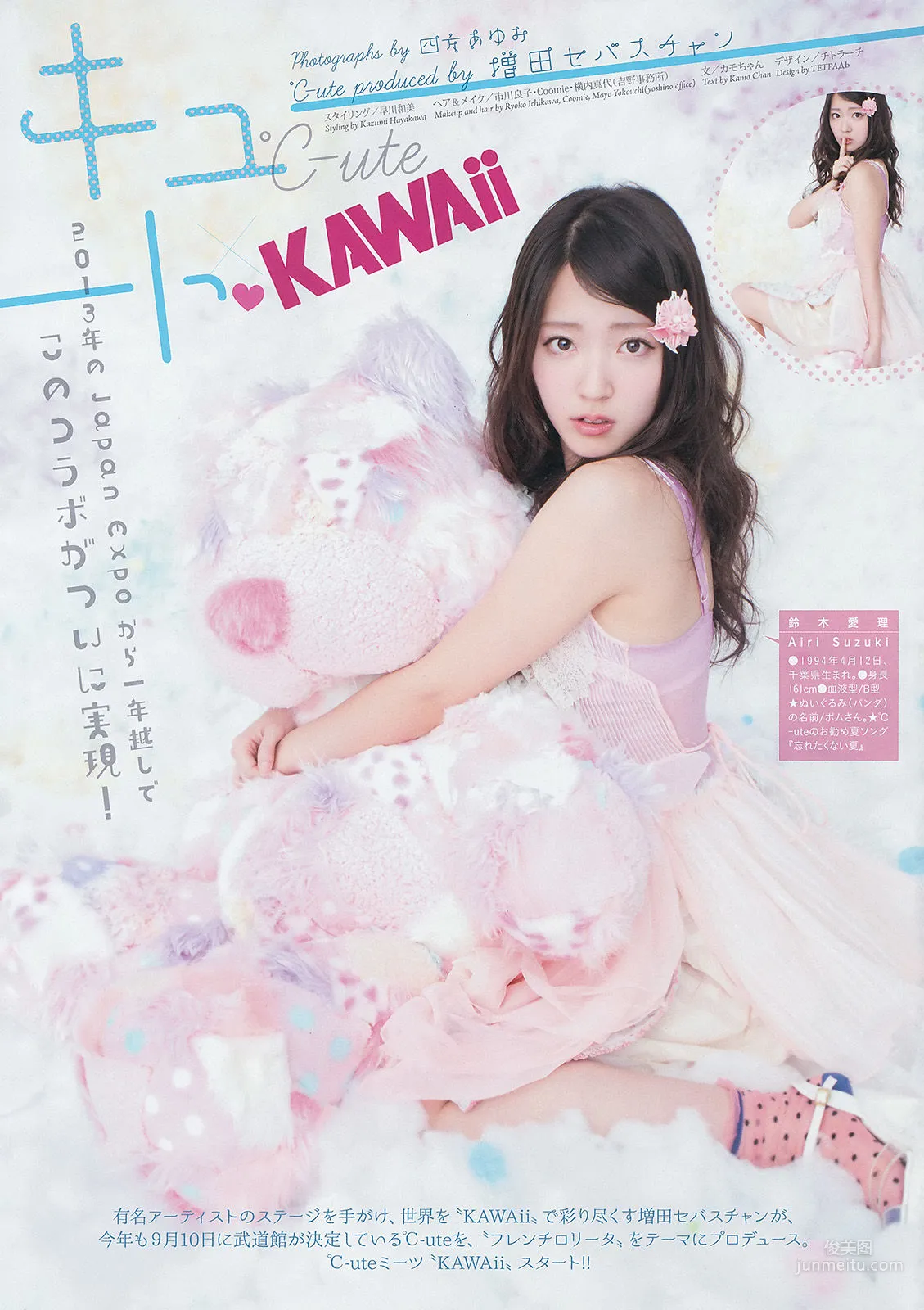 [Weekly Big Comic Spirits] ℃-ute 2014年No.33 写真杂志