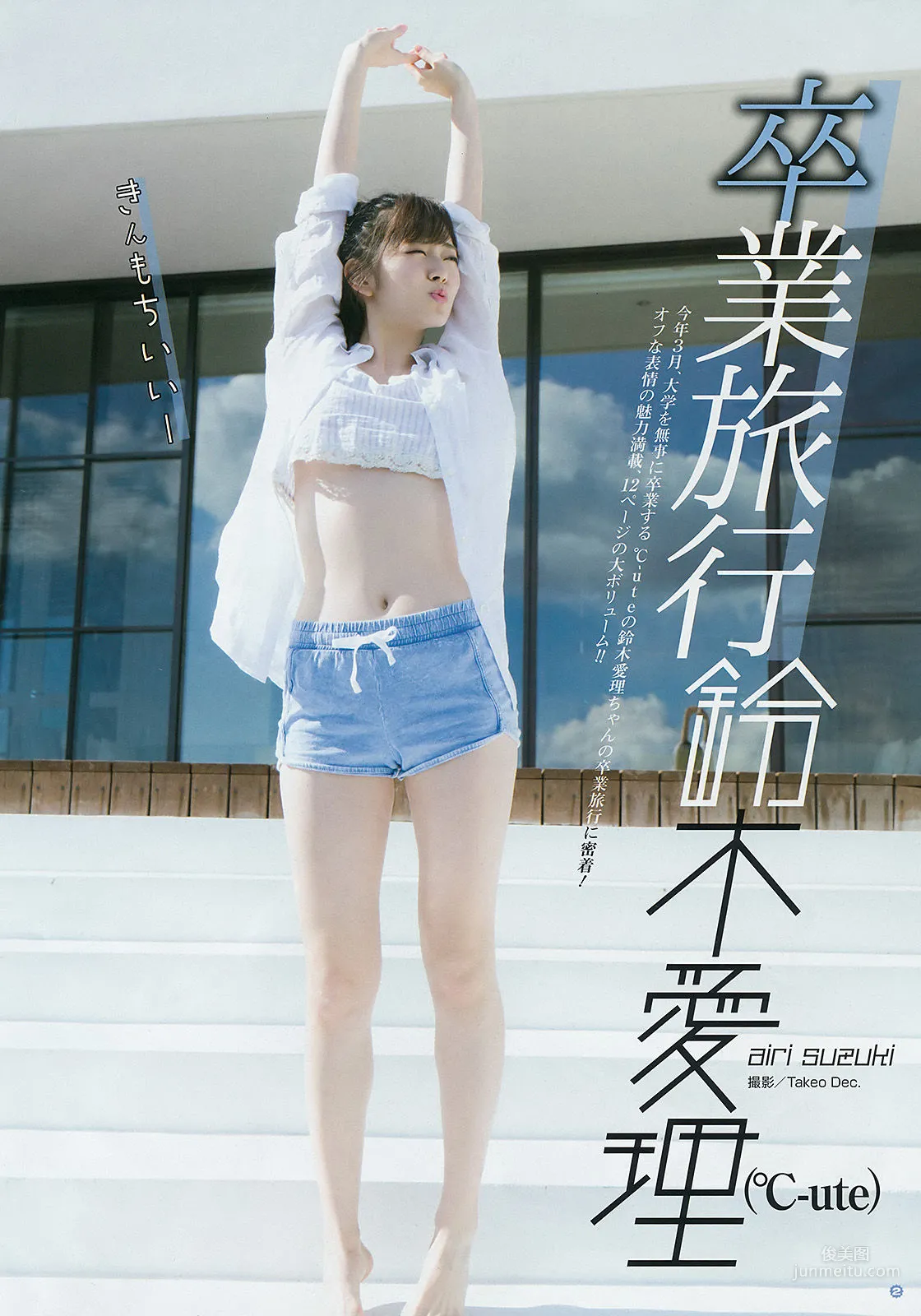 [Young Gangan] 鈴木愛理 篠崎こころ 2017年No.07 写真杂志