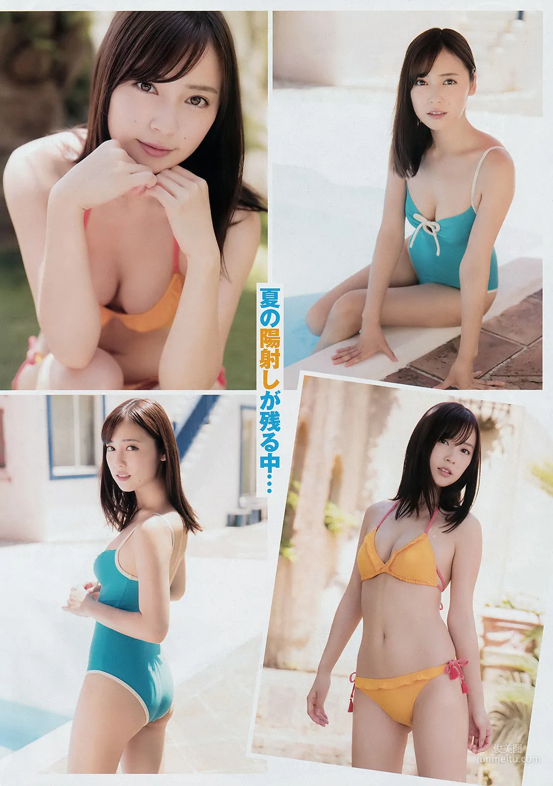 [Young Champion] 池上紗理依 和泉美沙希 2017年No.19 写真杂志