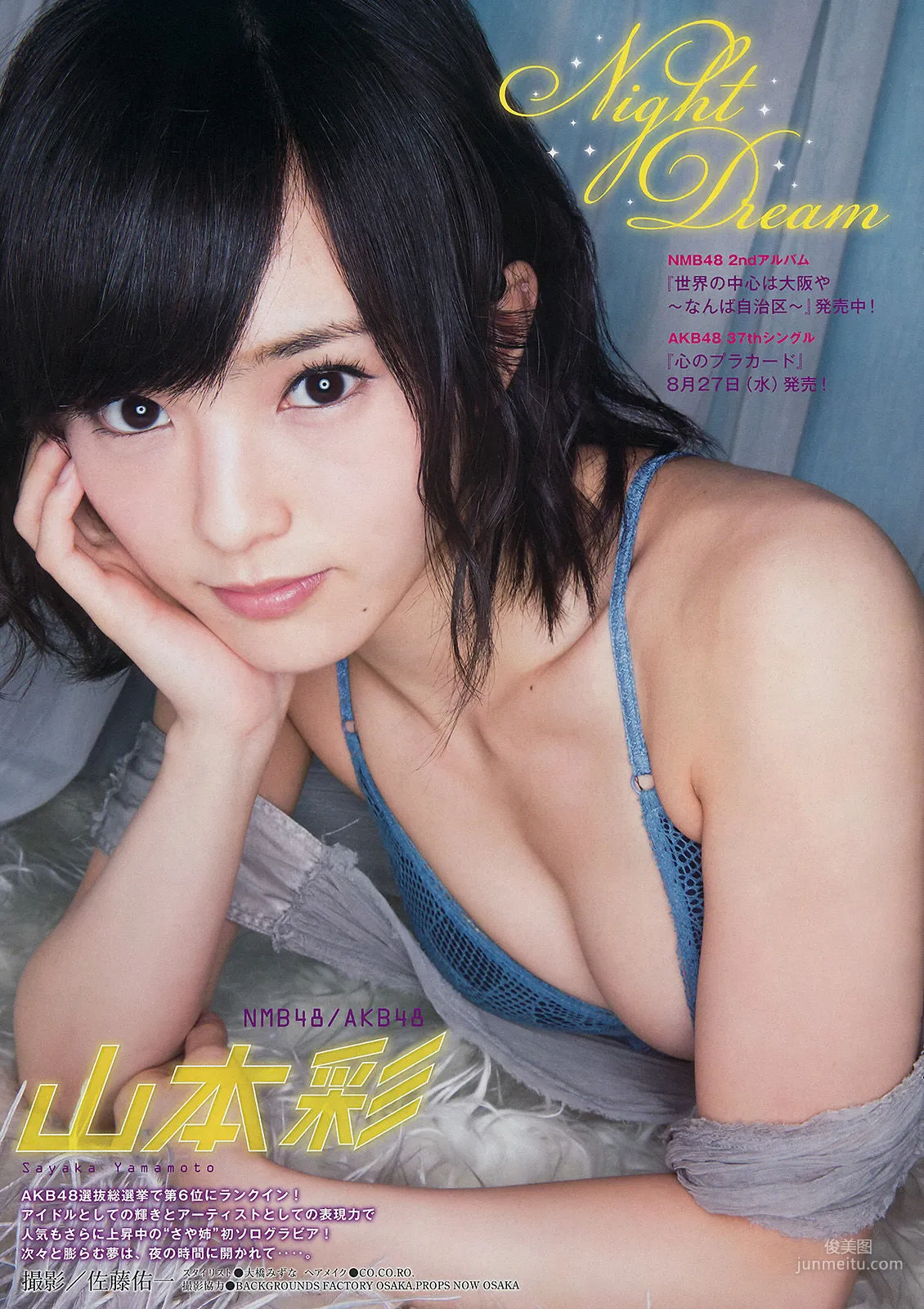 [Young Magazine] 山本彩 2014年No.38 写真杂志