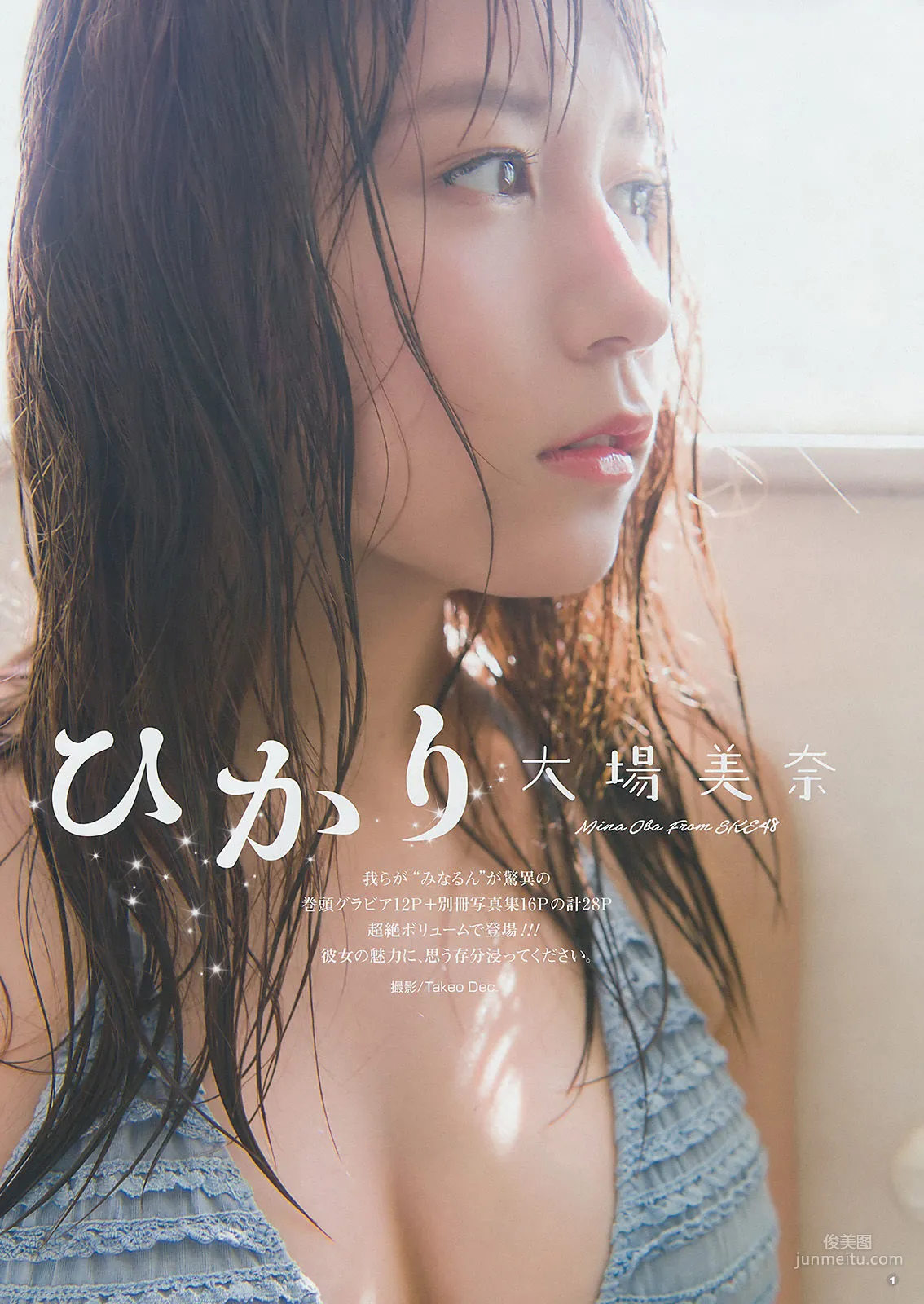 [Young Gangan] 大場美奈 篠崎こころ 2016年No.21 写真杂志