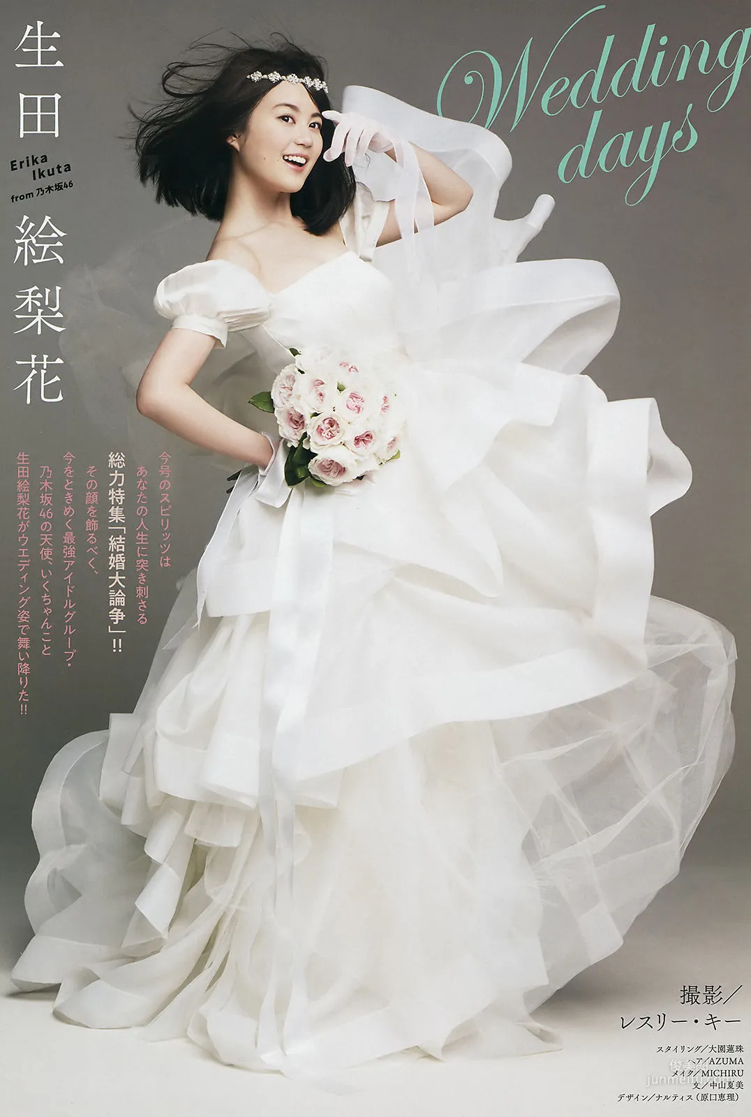[Weekly Big Comic Spirits] 生田絵梨花 Ikuta Erika 2018年No.21-22 写真杂志