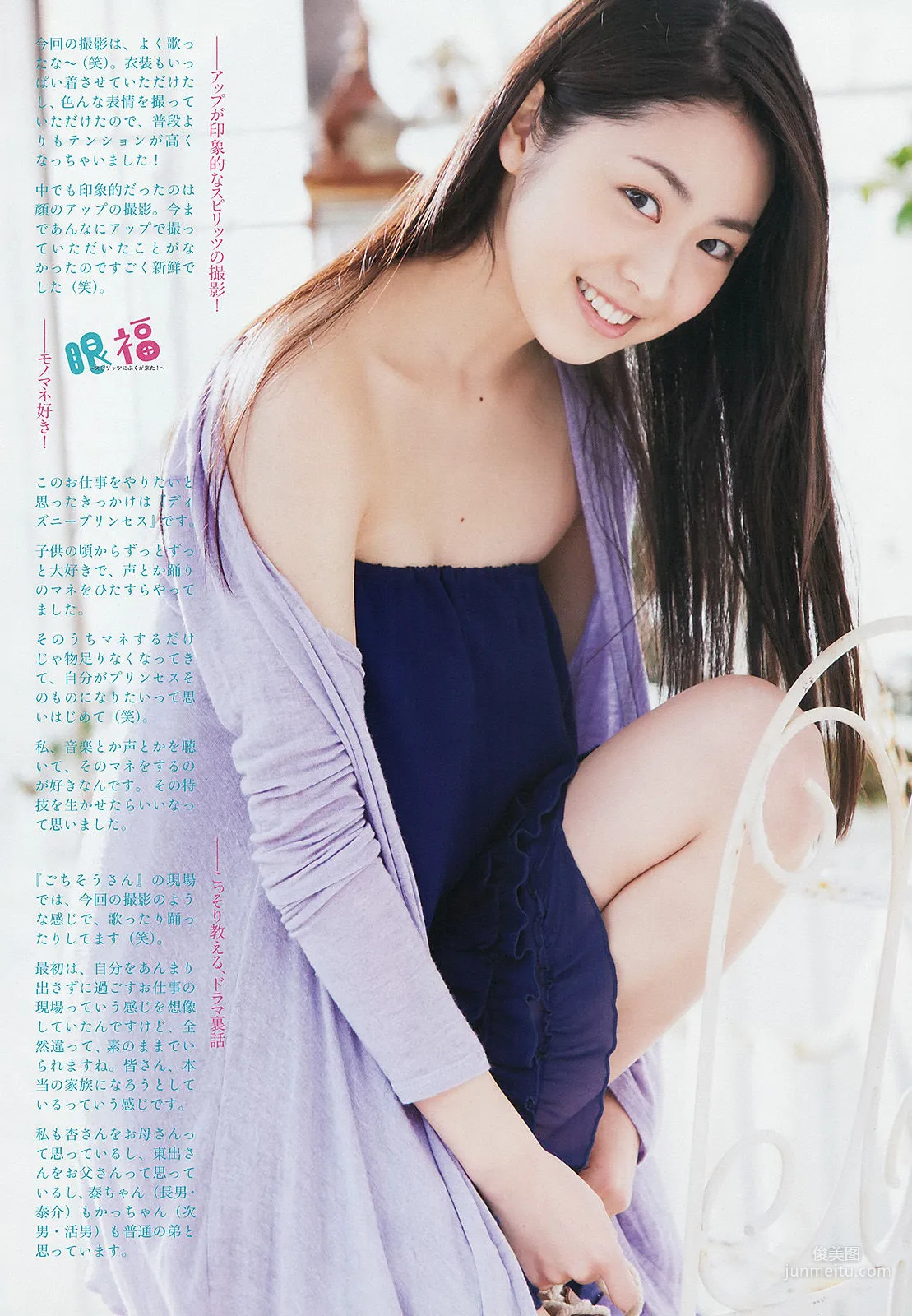 [Weekly Big Comic Spirits] 松浦雅 2014年No.15 写真杂志