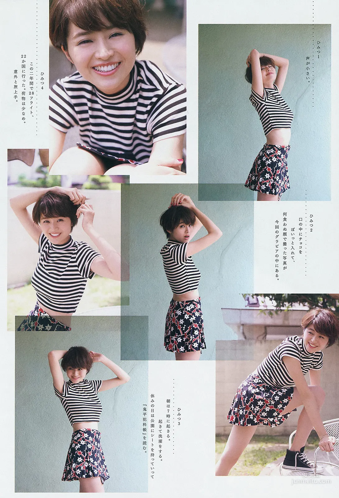 [Weekly Big Comic Spirits] 鈴木ちなみ 2014年No.31 写真杂志