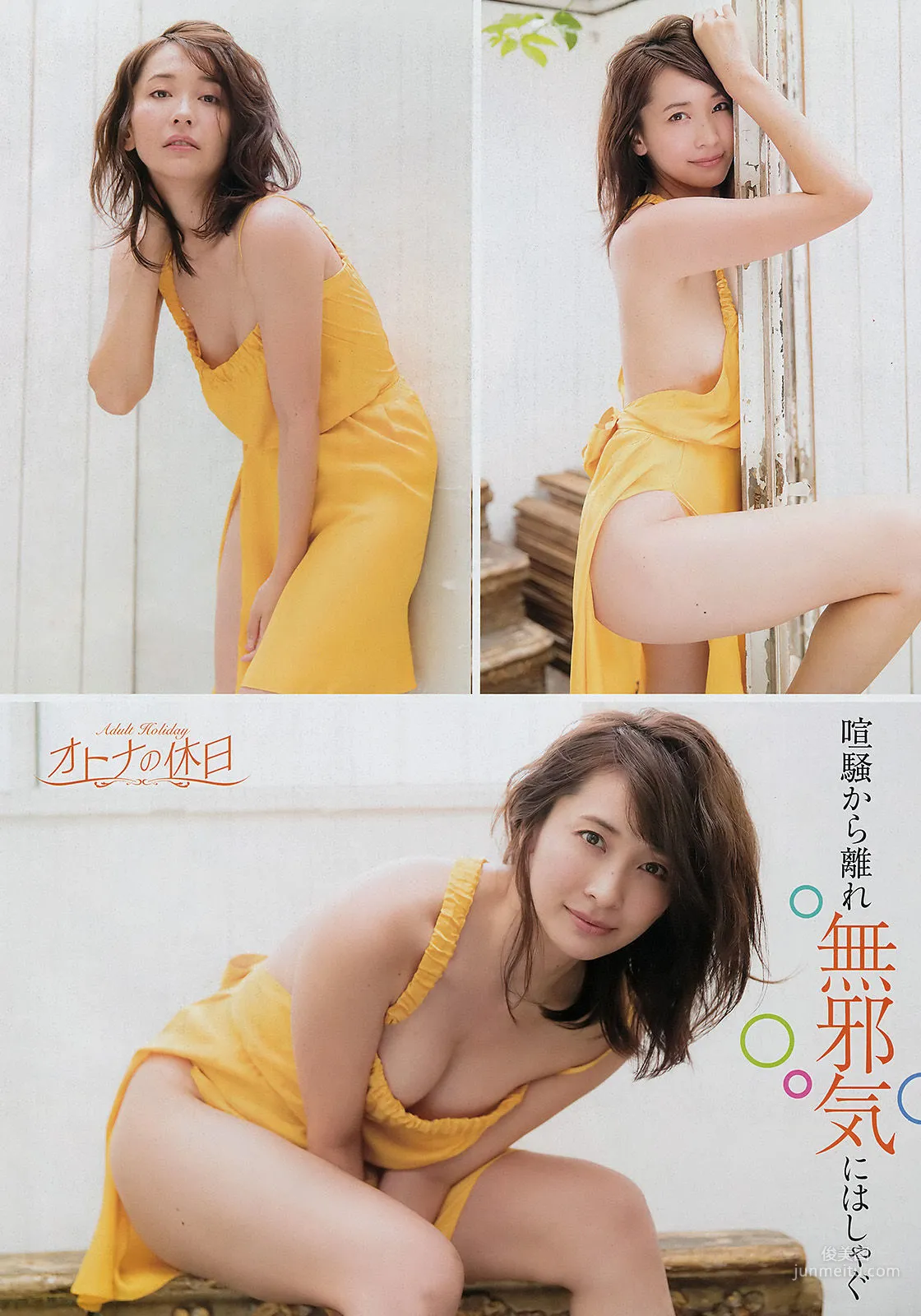 [Young Champion] 山崎真実 大澤玲美 2016年No.24 写真杂志