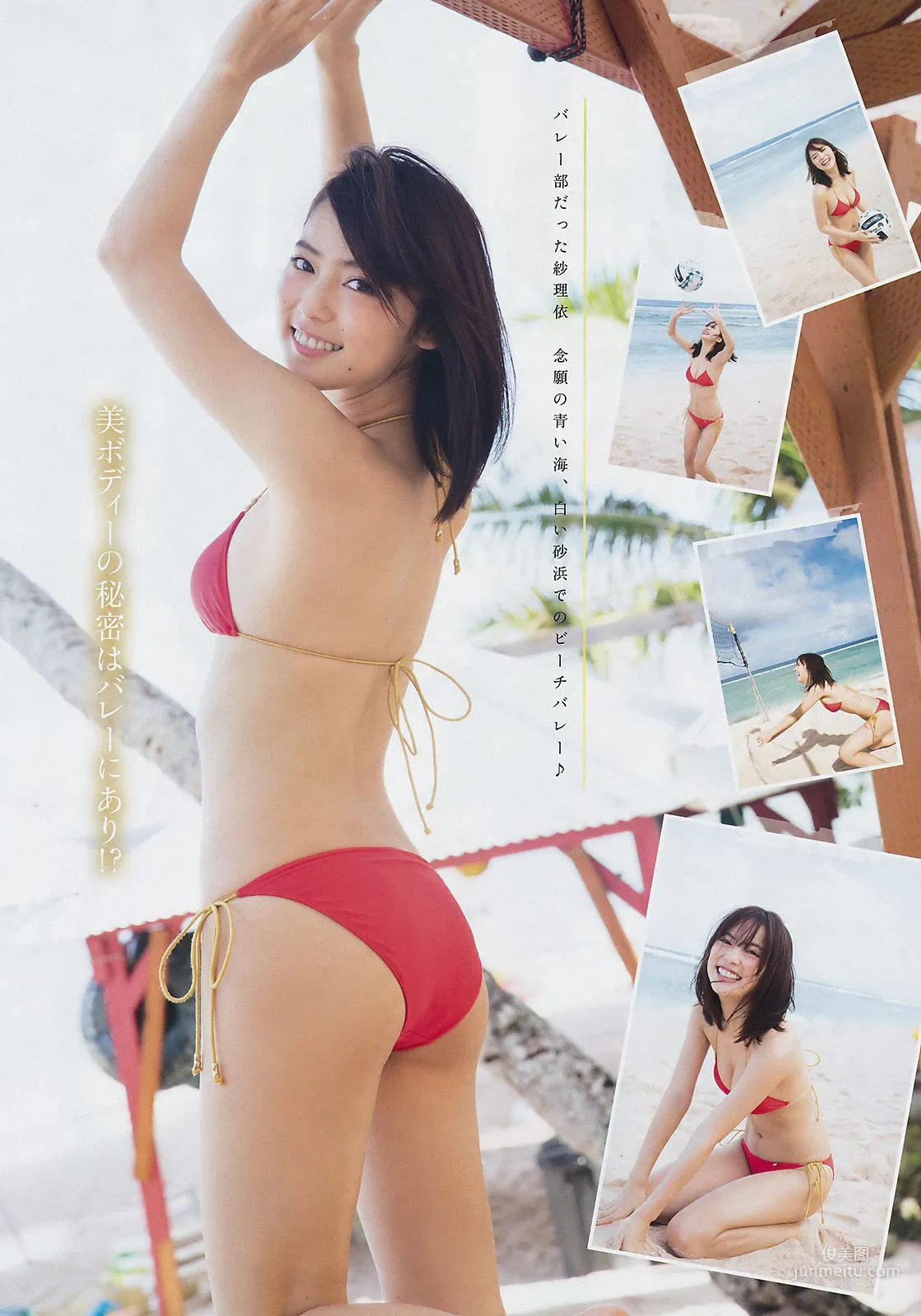[Young Magazine] 池上紗理依 まねきケチャ 2017年No.09 写真杂志