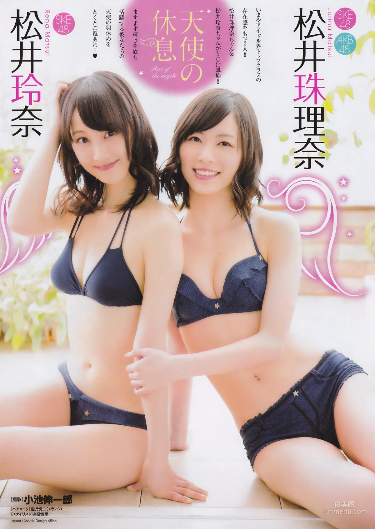 [Young Champion] SKE48 2013年No.16 写真杂志