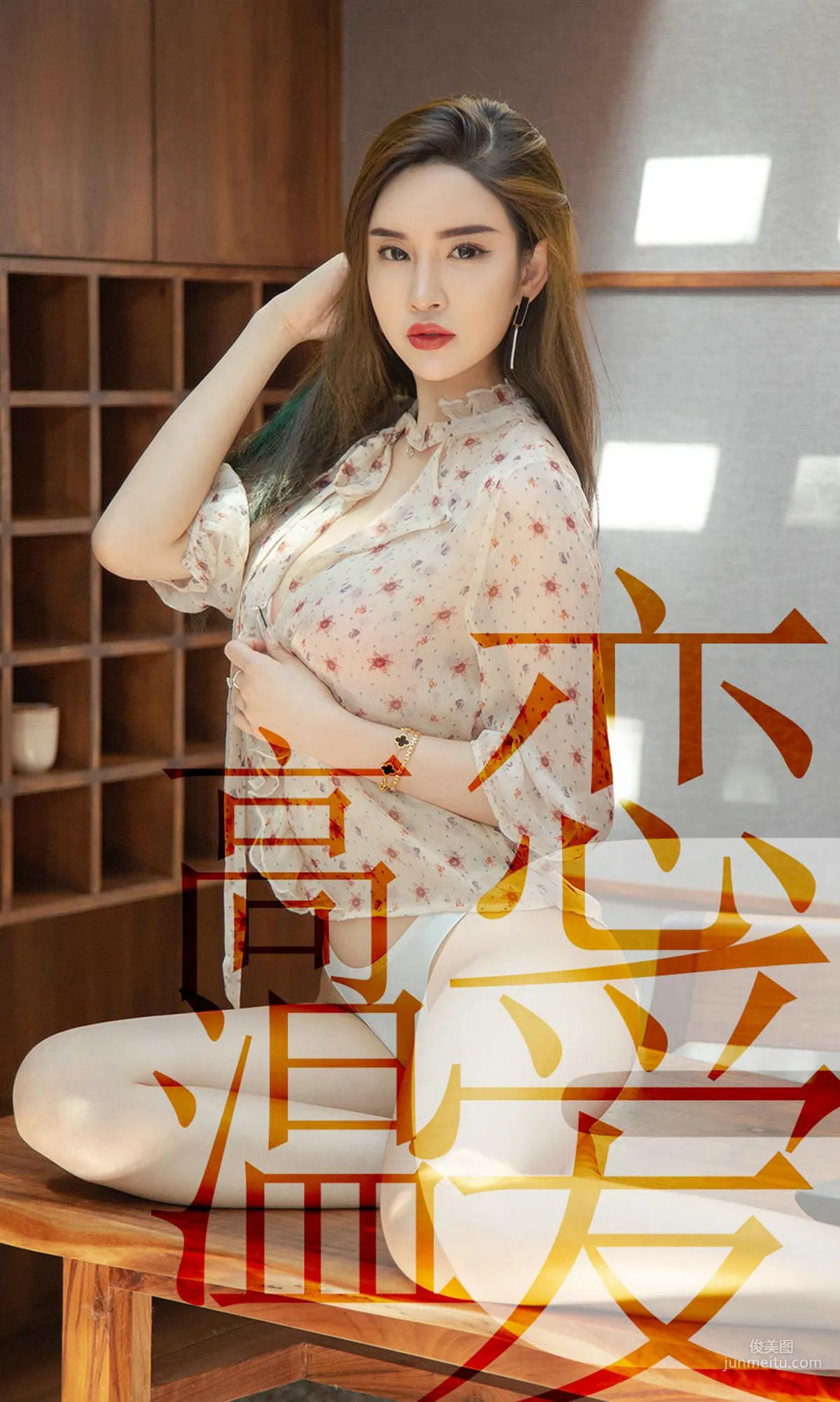 林渃晗《高温恋爱》 [尤果圈爱尤物] No.1507 写真集