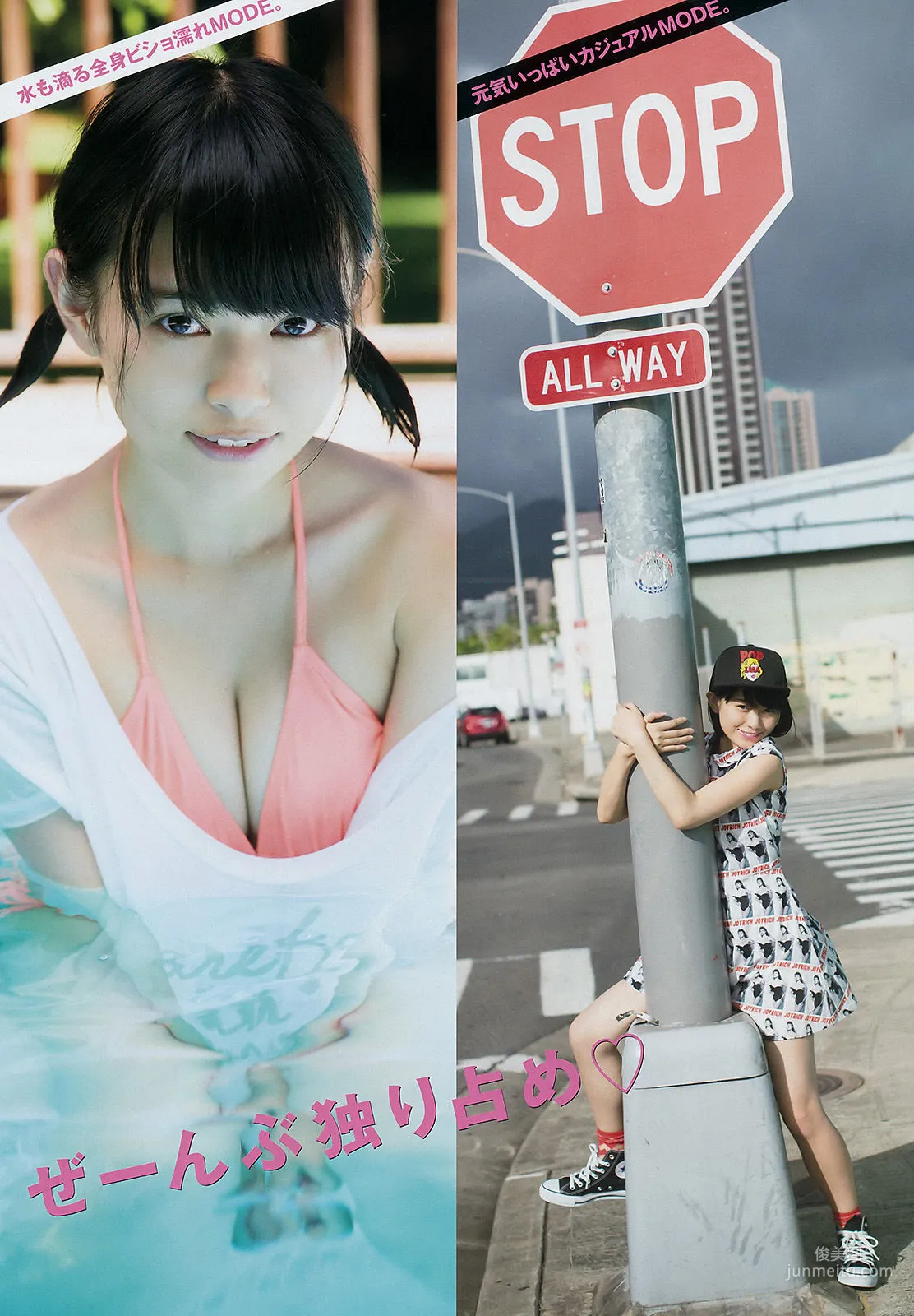 [Young Magazine] 滝口ひかり 平手友梨奈 2016年No.49 写真杂志