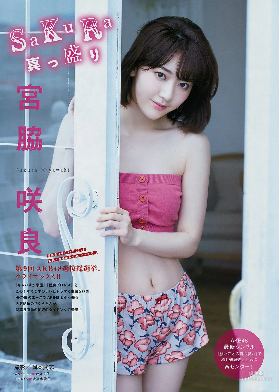 [Young Magazine] 宮脇咲良 上國料萌衣 2017年No.28 写真杂志