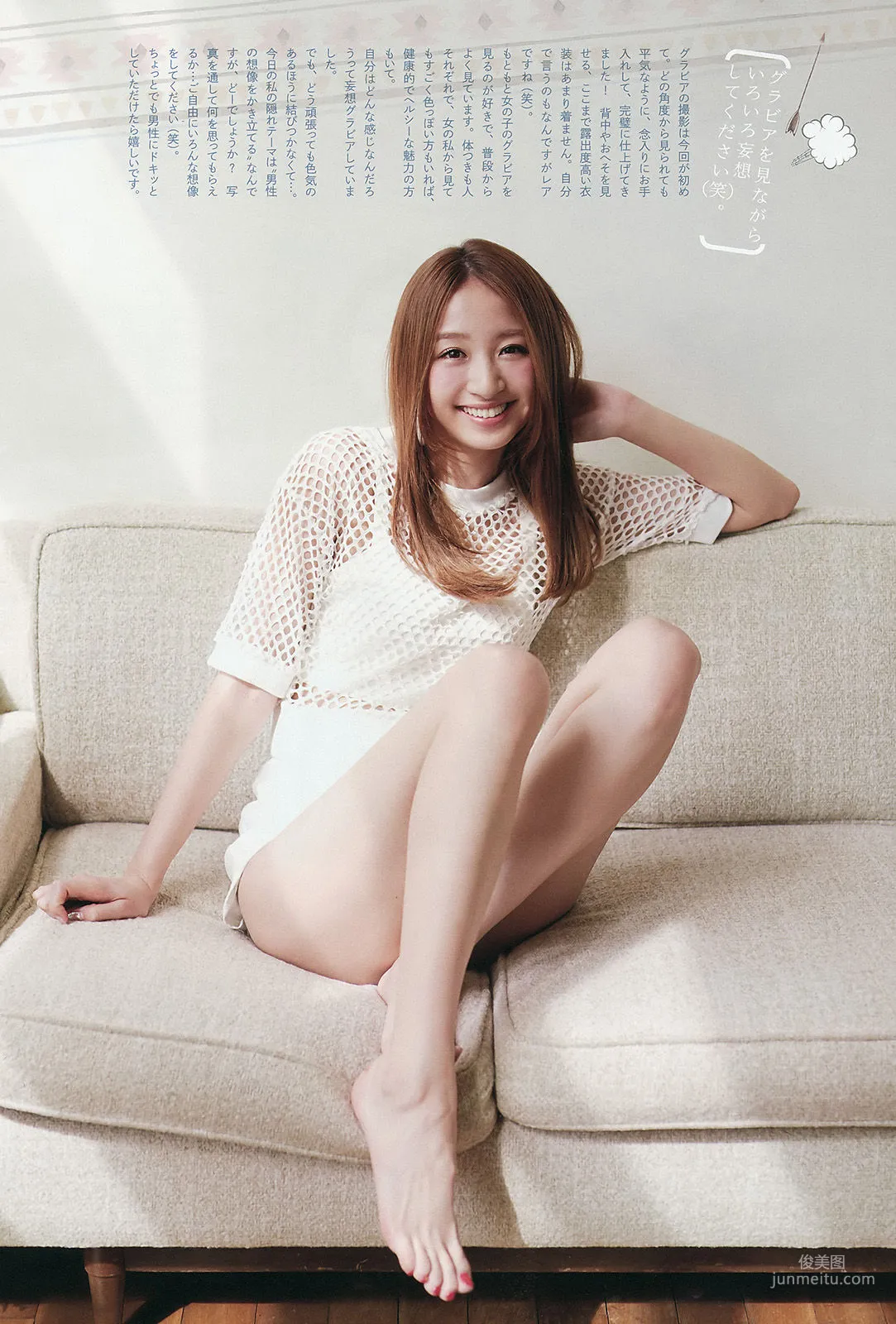 [Weekly Big Comic Spirits] 鹿沼憂妃 2015年No.26 写真杂志