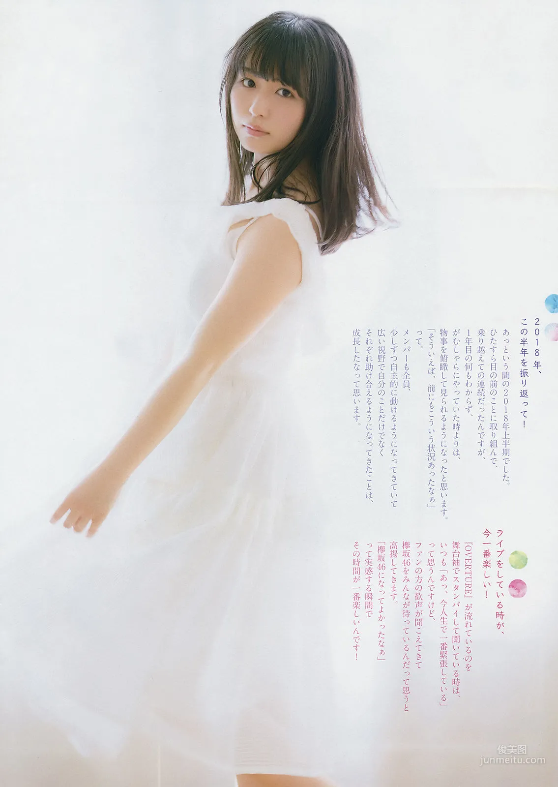 [Weekly Big Comic Spirits] 長濱ねる Neru Nagahama 2018年No.36-37 写真杂志