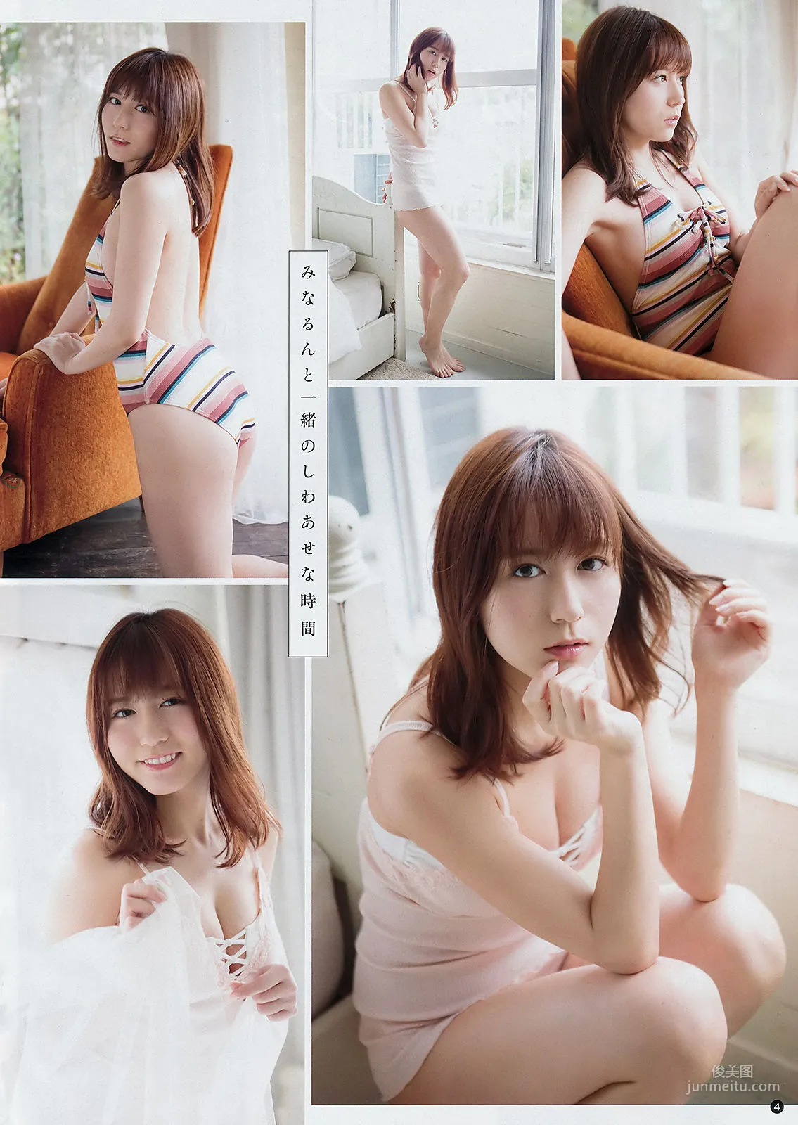 [Young Champion] 大場美奈 Mina Oba 2018年No.12 写真杂志