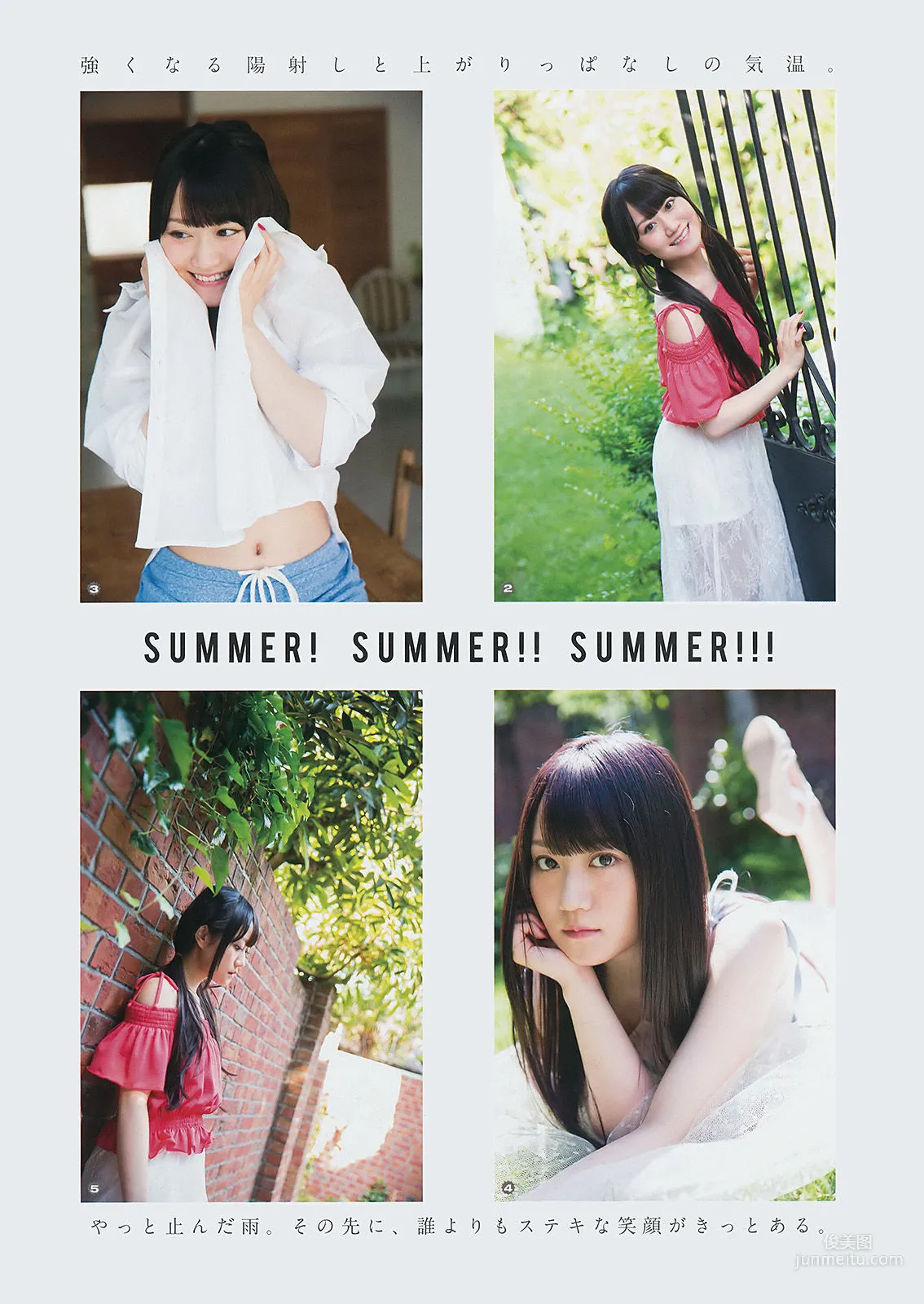 [Young Gangan] 小倉唯 大伴理奈 2017年No.13 写真杂志