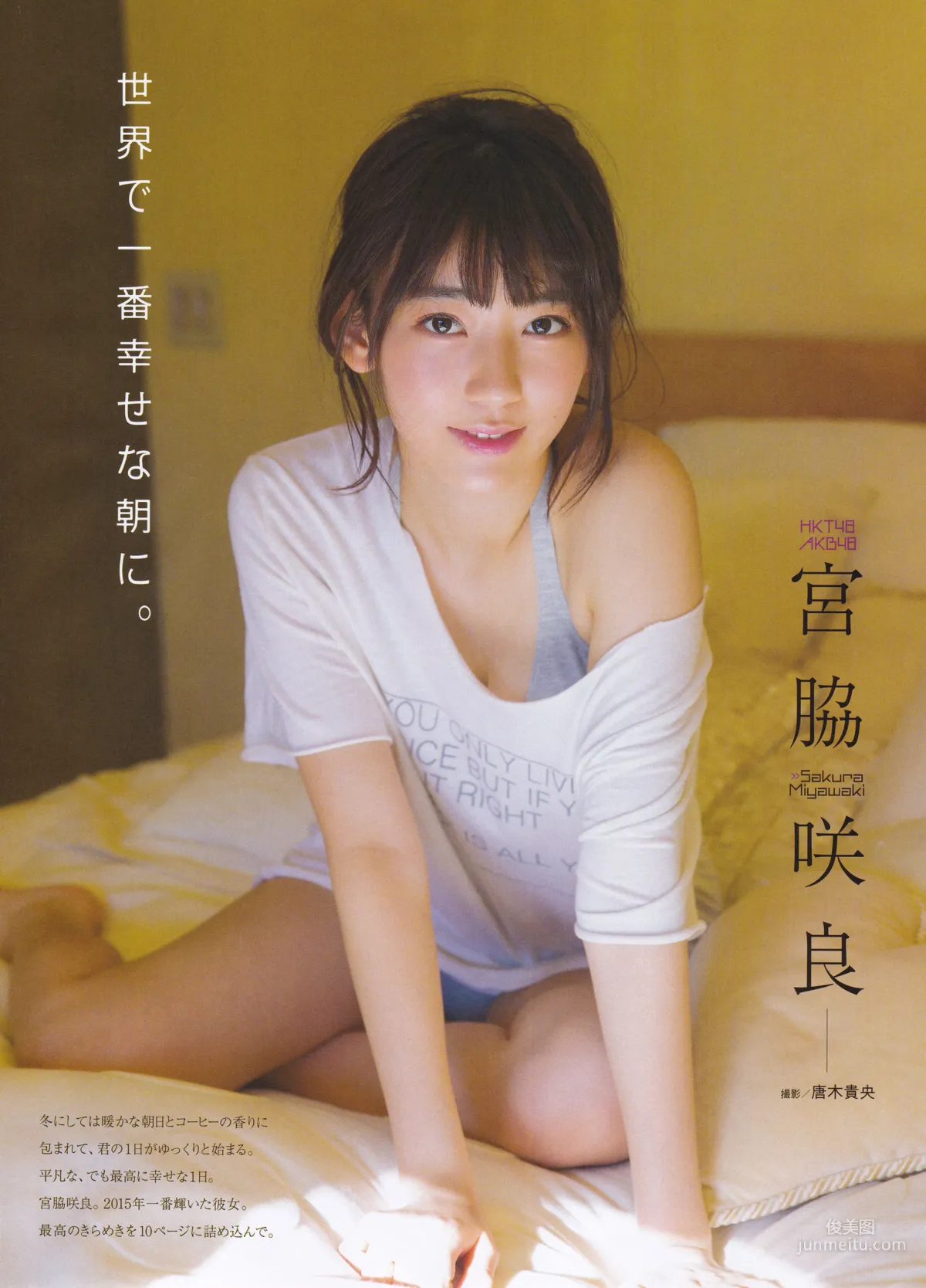 [ENTAME(エンタメ)] 向井地美音 乃木坂46 高柳明音 2016年02月号 写真杂志