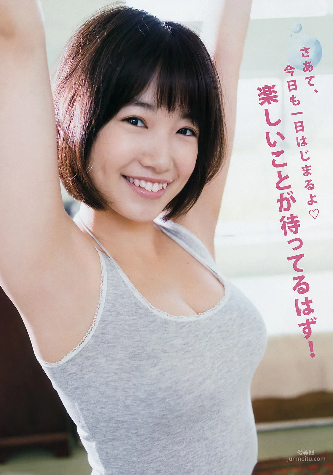 [Young Magazine] 朝長美桜 瑠衣夏 2016年No.32 写真杂志