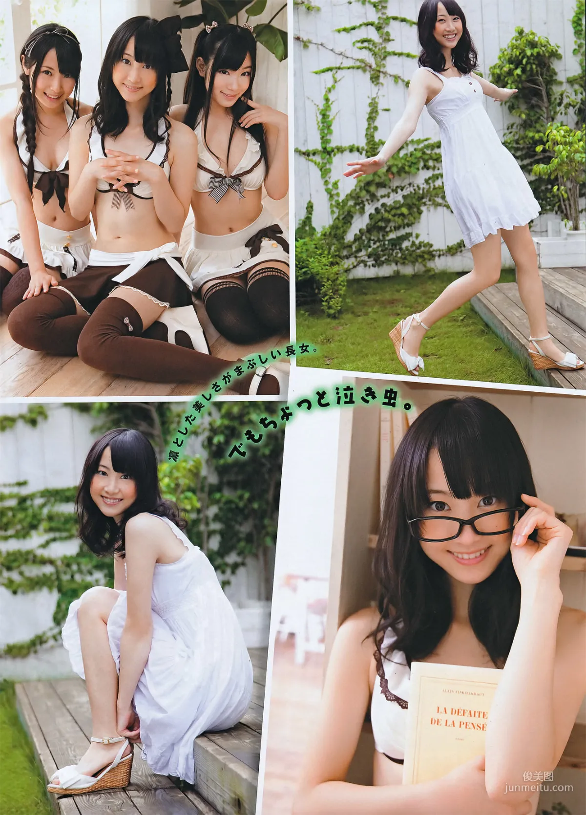 [ENTAME(エンタメ)] SKE48 篠崎愛 AKB48 磯山さやか KONAN 中村静香 2011.11 写真杂志