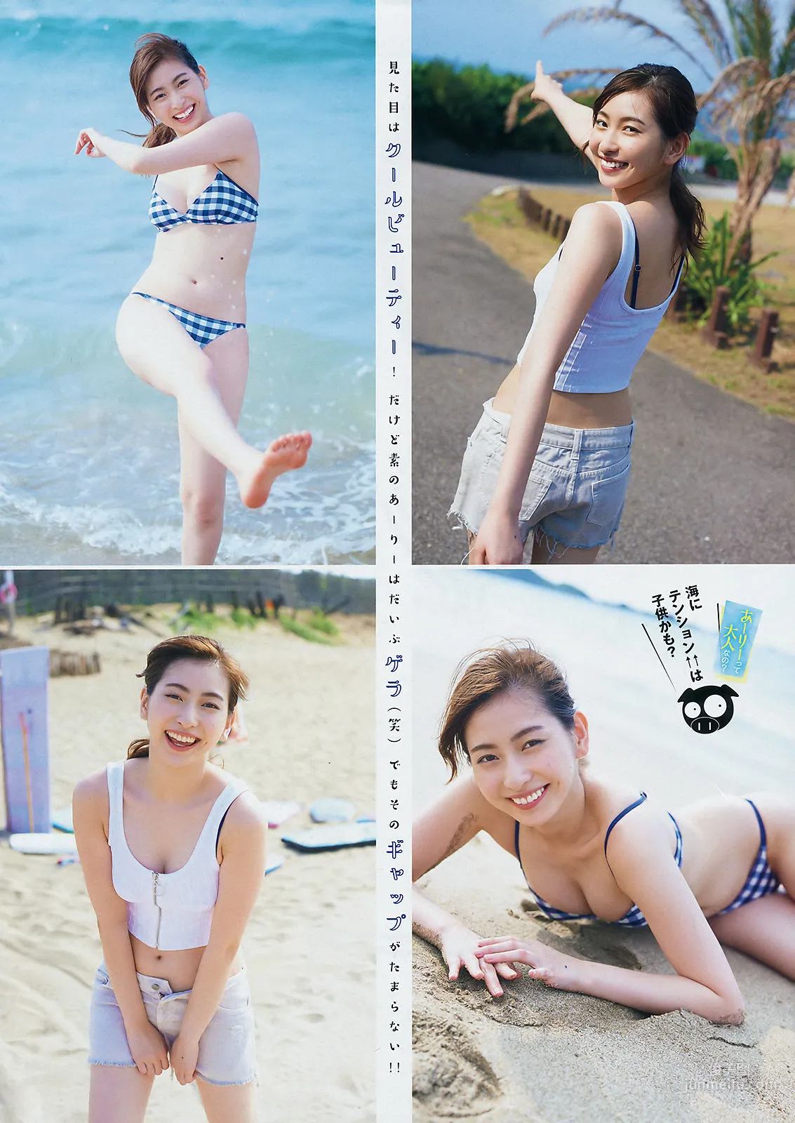 [Young Magazine] 植村あかり 林ゆめ 2018年No.31 写真杂志