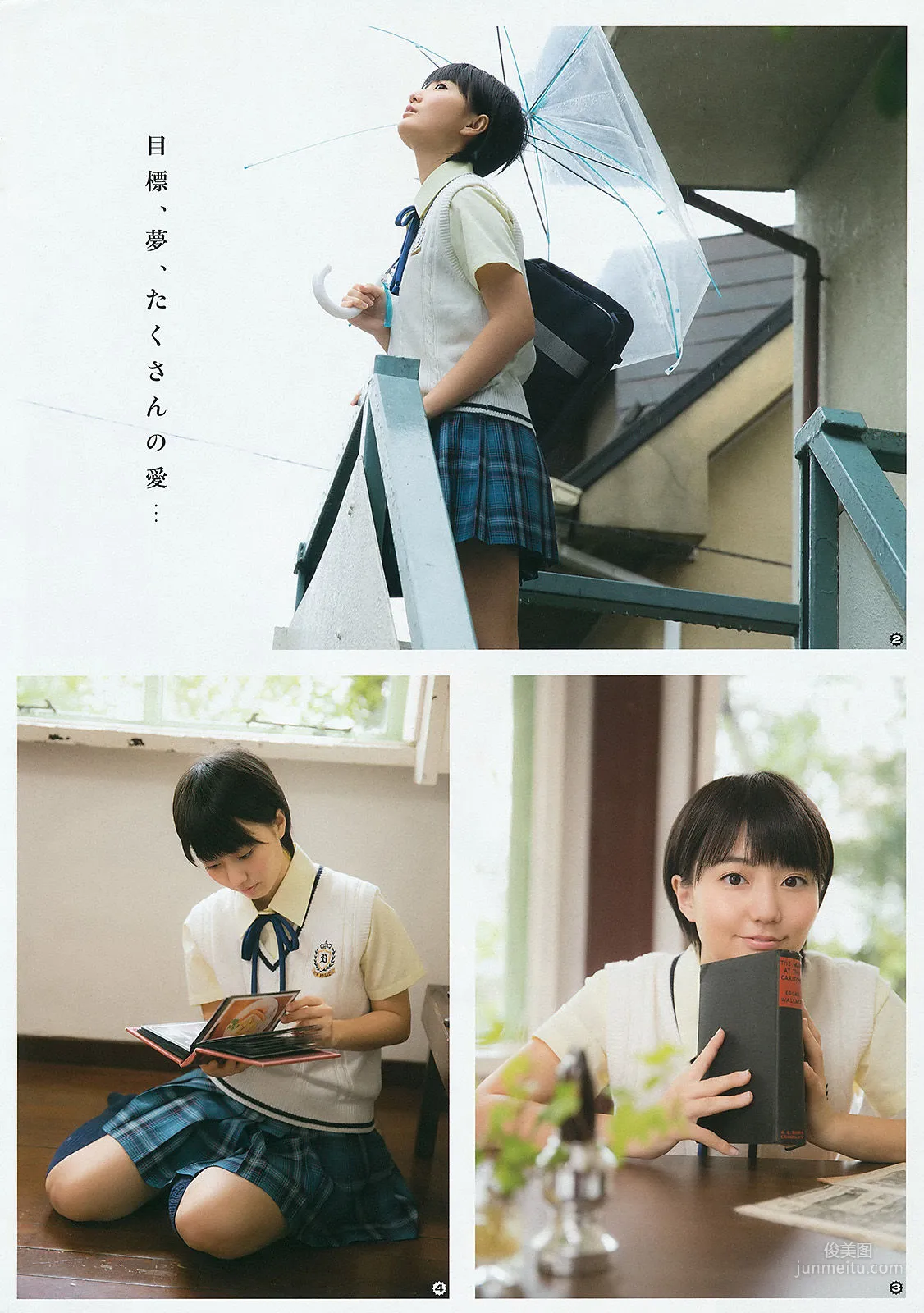 [Young Gangan] 新井愛瞳 山地まり 2015年No.11 写真杂志
