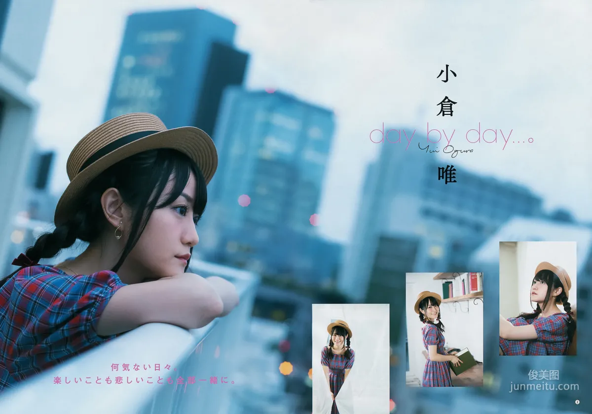 [Young Gangan] 小倉唯 関根優那 生牡蠣いもこ 2018年No.20 写真杂志
