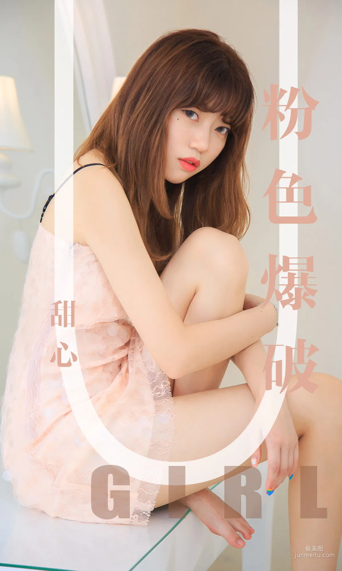 模特甜心《粉色爆破》 [尤果圈爱尤物] No.1569 写真集