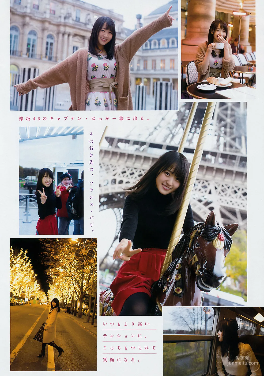 [Young Magazine] 菅井友香 徳江かな 2018年No.20 写真杂志