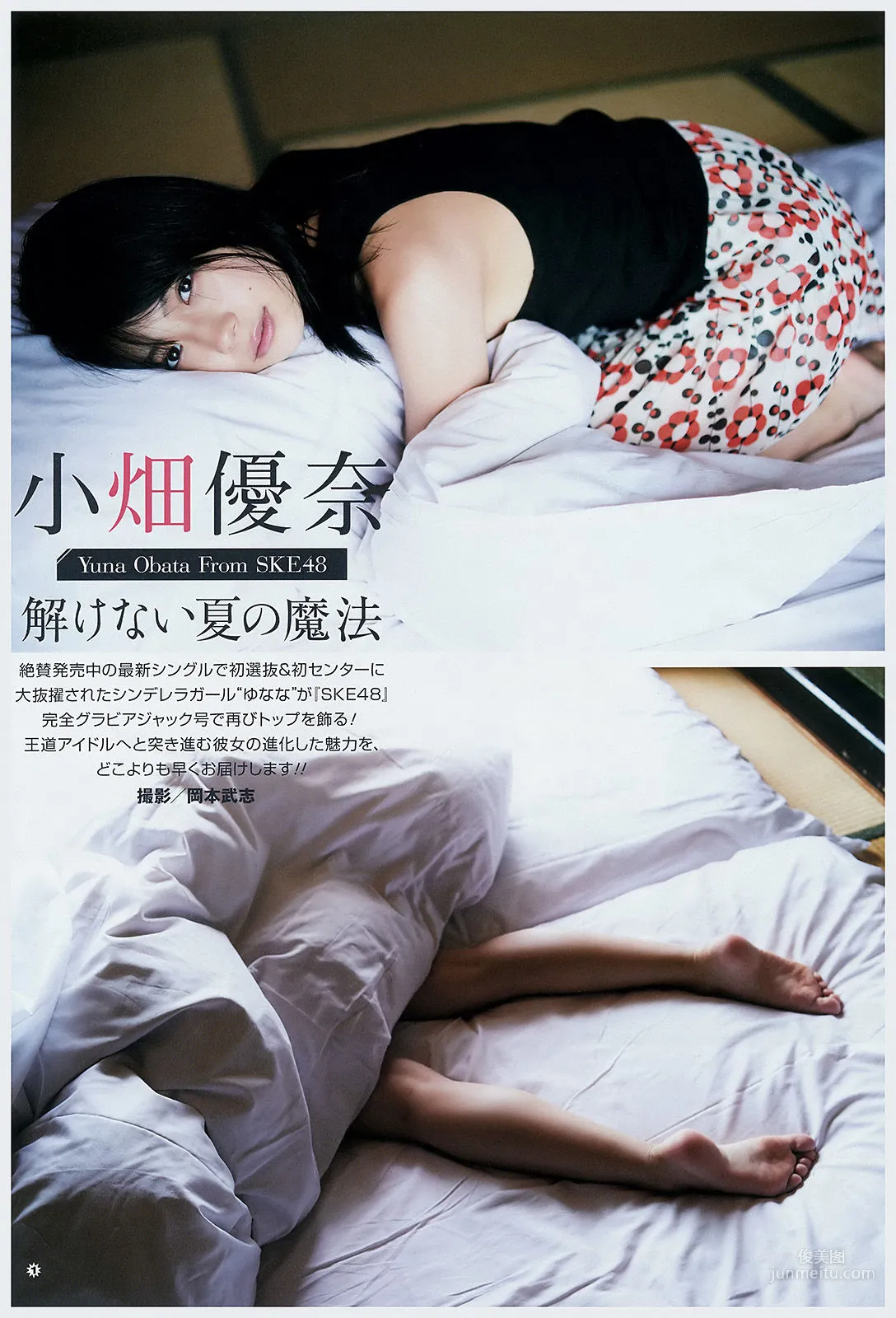 [Young Gangan] 小畑優奈 2017年No.16 写真杂志