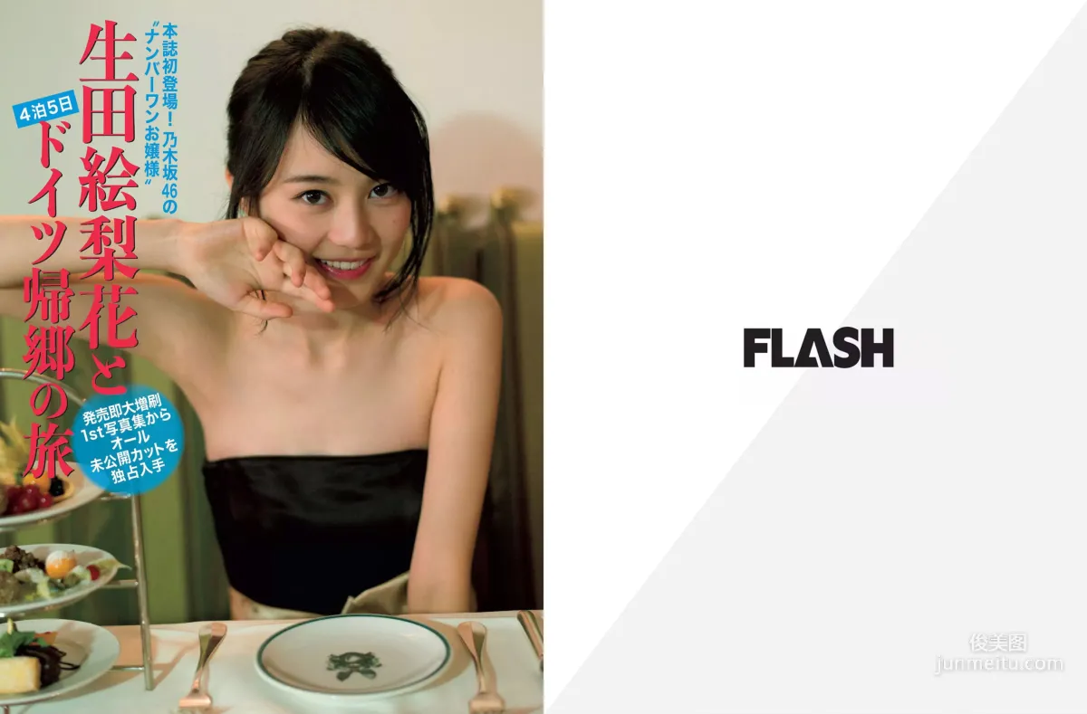 [FLASH] おのののか 生田絵梨花 吉木りさ 和泉里沙 杉本有美 青山はな RION 2016.02.23 写真杂志