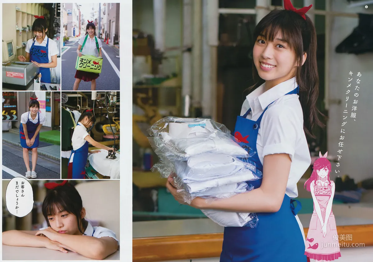 [Young Gangan] 牧野真莉愛 リナカーフィザデー 青山ひかる 2018年No.21 写真杂志