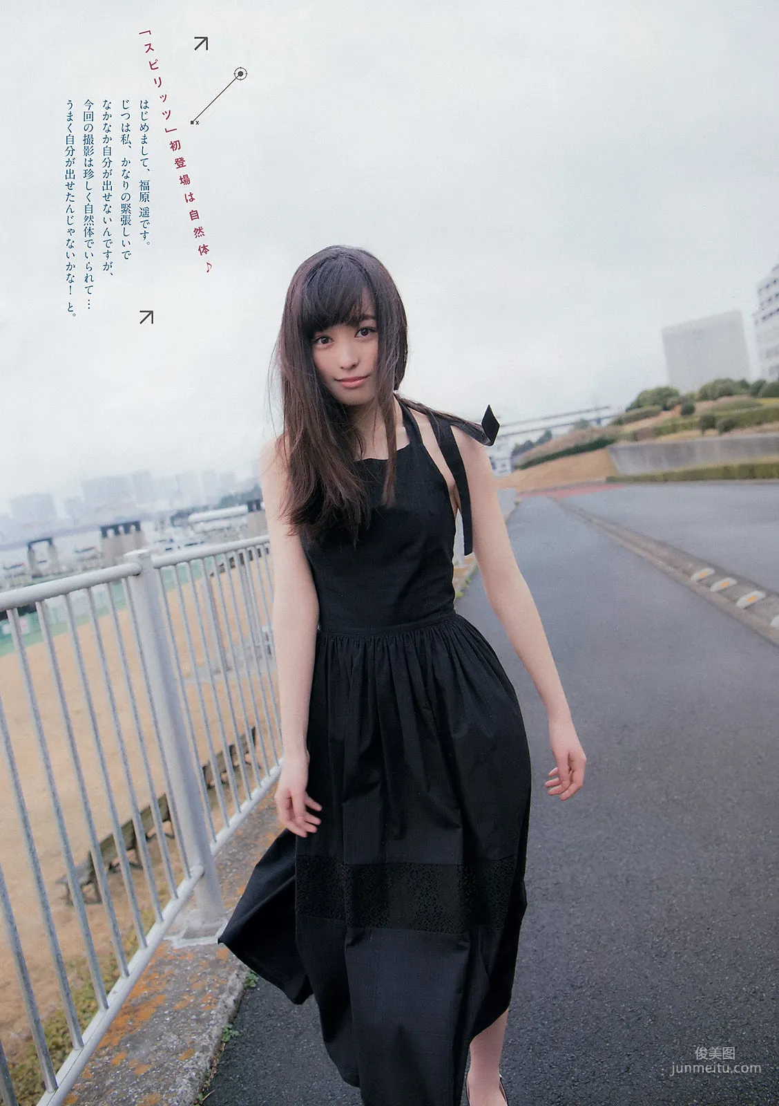 [Weekly Big Comic Spirits] 福原遥 2017年No.16 写真杂志