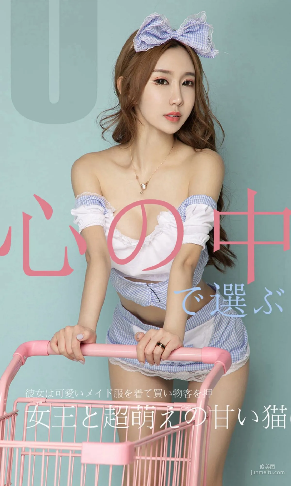 恩雅《女王超萌猫妹》 [尤果圈爱尤物] No.1513 写真集